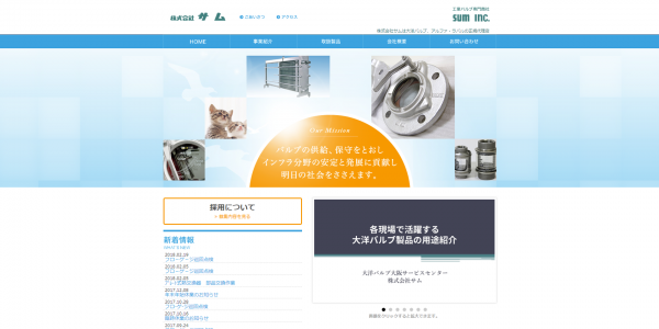 株式会社サム様のトップページのデザイン