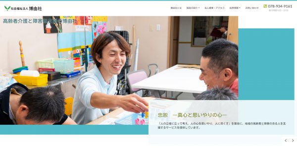 トップページのデザイン