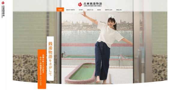 トップページのデザイン