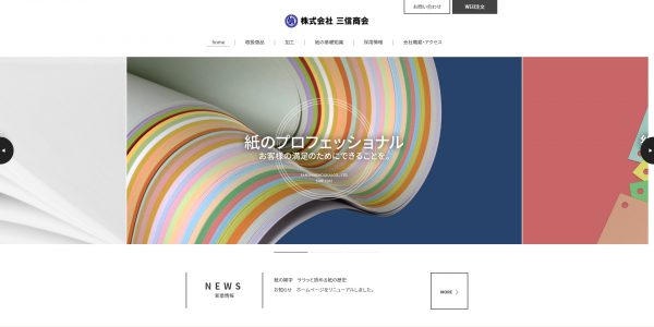 トップページのデザイン
