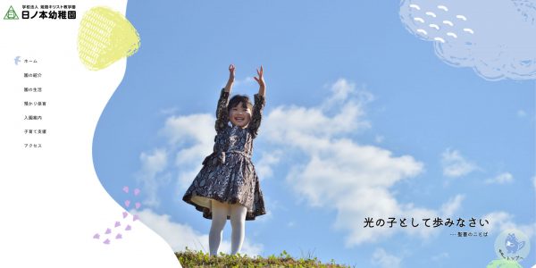 トップページのデザイン